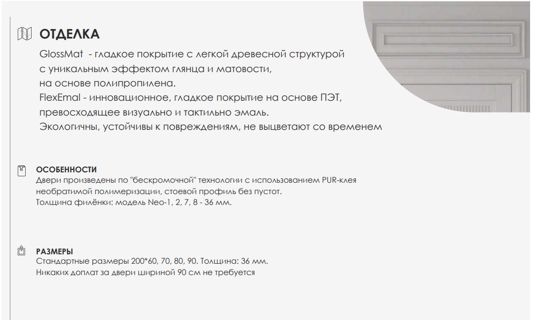 Эко Шпон